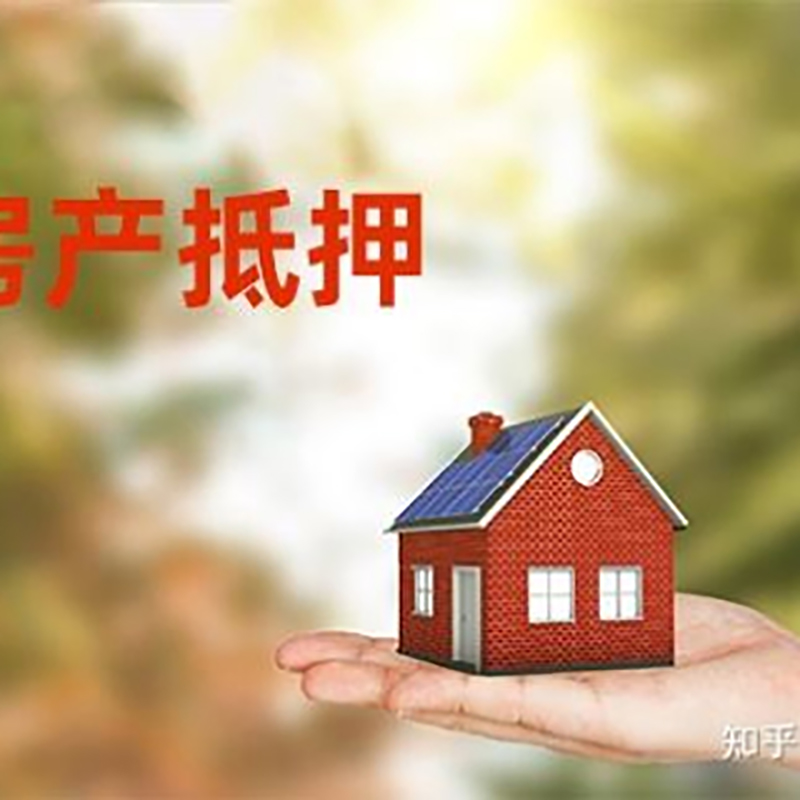 赣州房子抵押贷款流程|银行抵押贷款|房产抵押贷款
