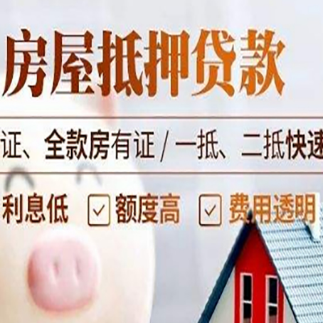 赣州房子抵押贷款利率上涨对市场的影响
