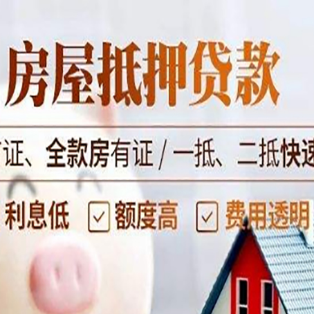 赣州房产抵押贷款哪家银行好办?